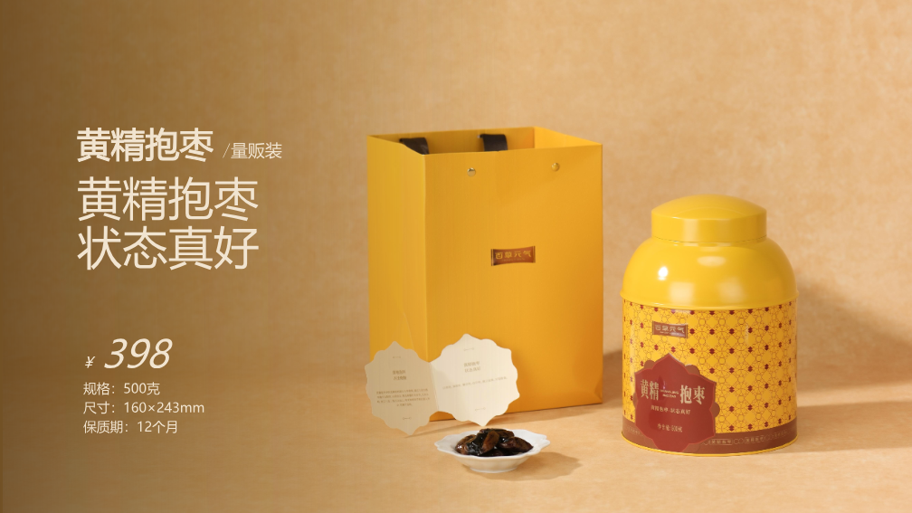 黄精抱枣