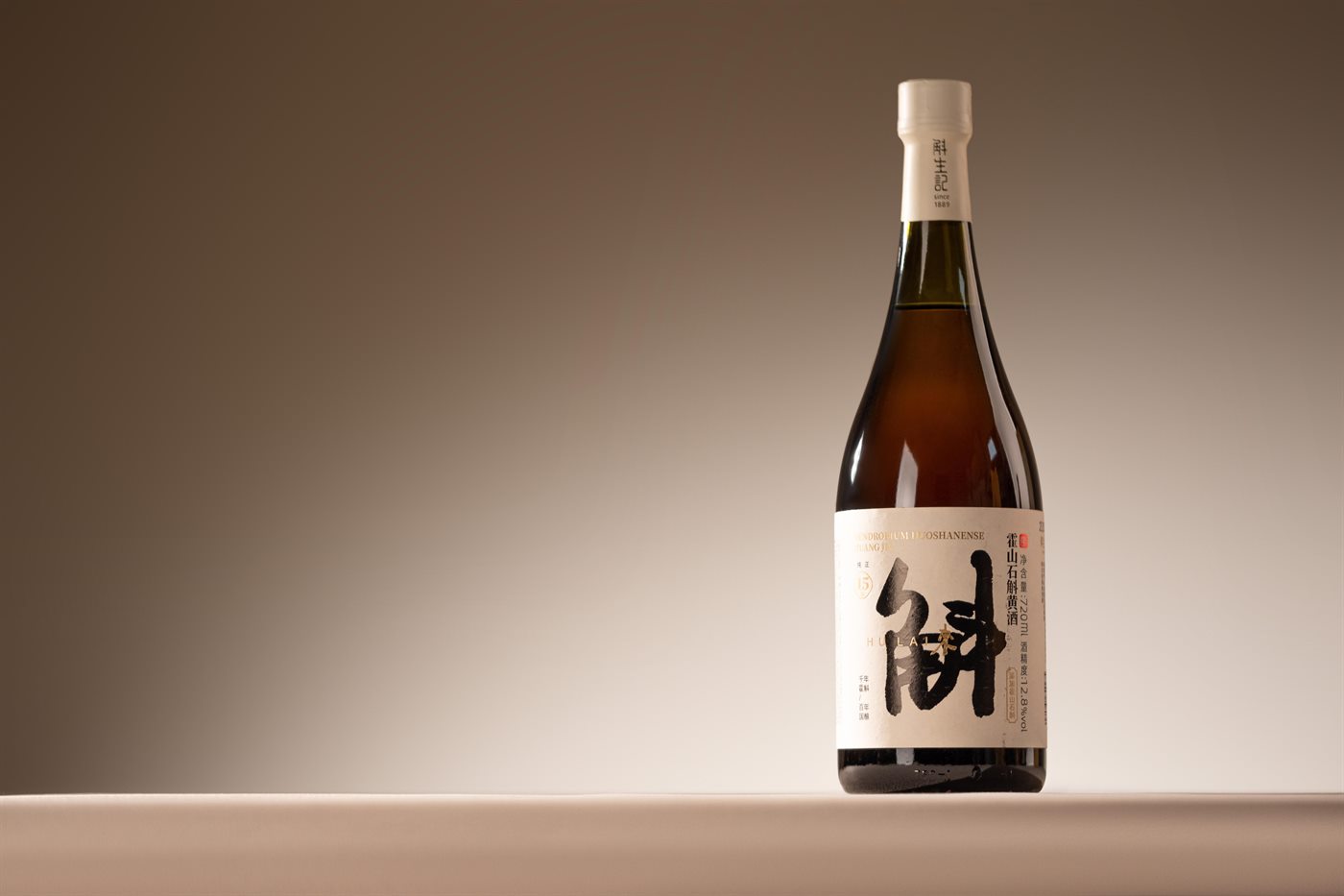 霍山石斛黄酒瓶身