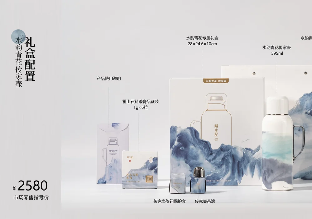 水韵青花传家壶礼盒全套：壶身＋专属礼盒＋手提袋＋霍山石斛茶膏