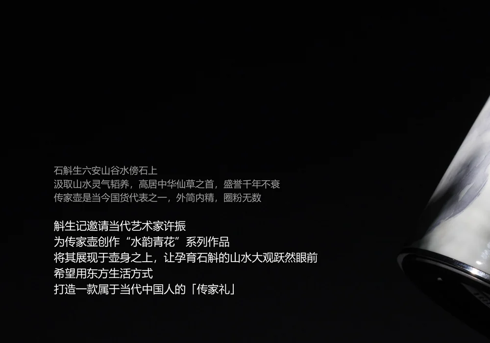 水韵青花传家壶:许振签名款青花山水保温壶,配霍山石斛茶膏