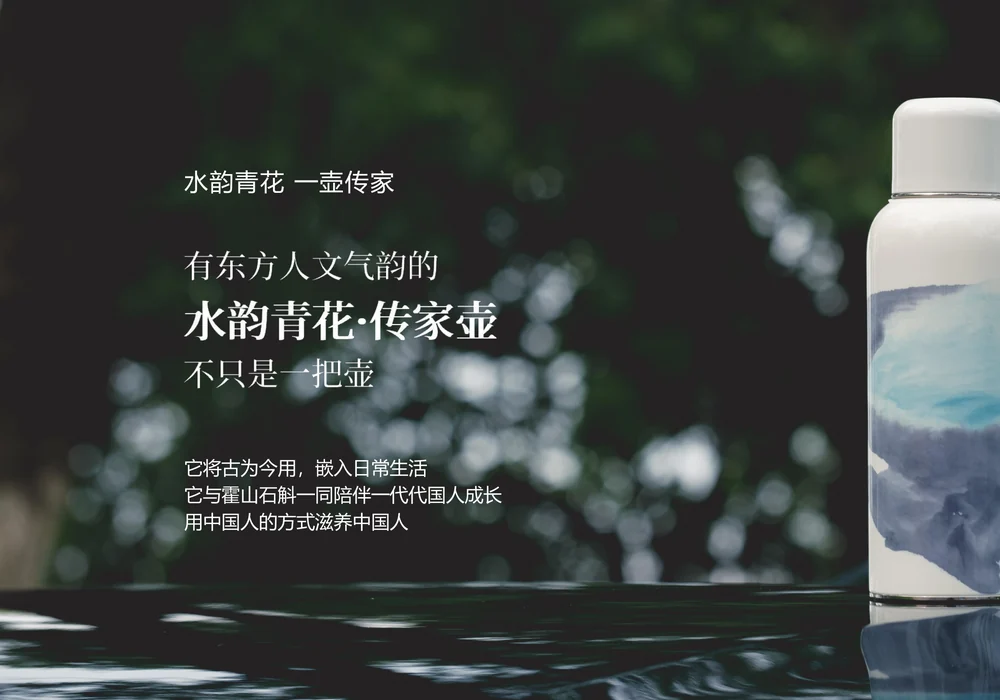 水韵青花传家壶出行场景