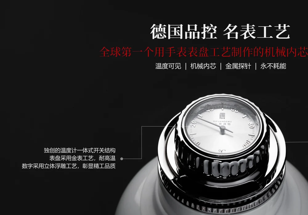 温度计一体式开关结构：金表工艺表盘与德国纯机械内芯