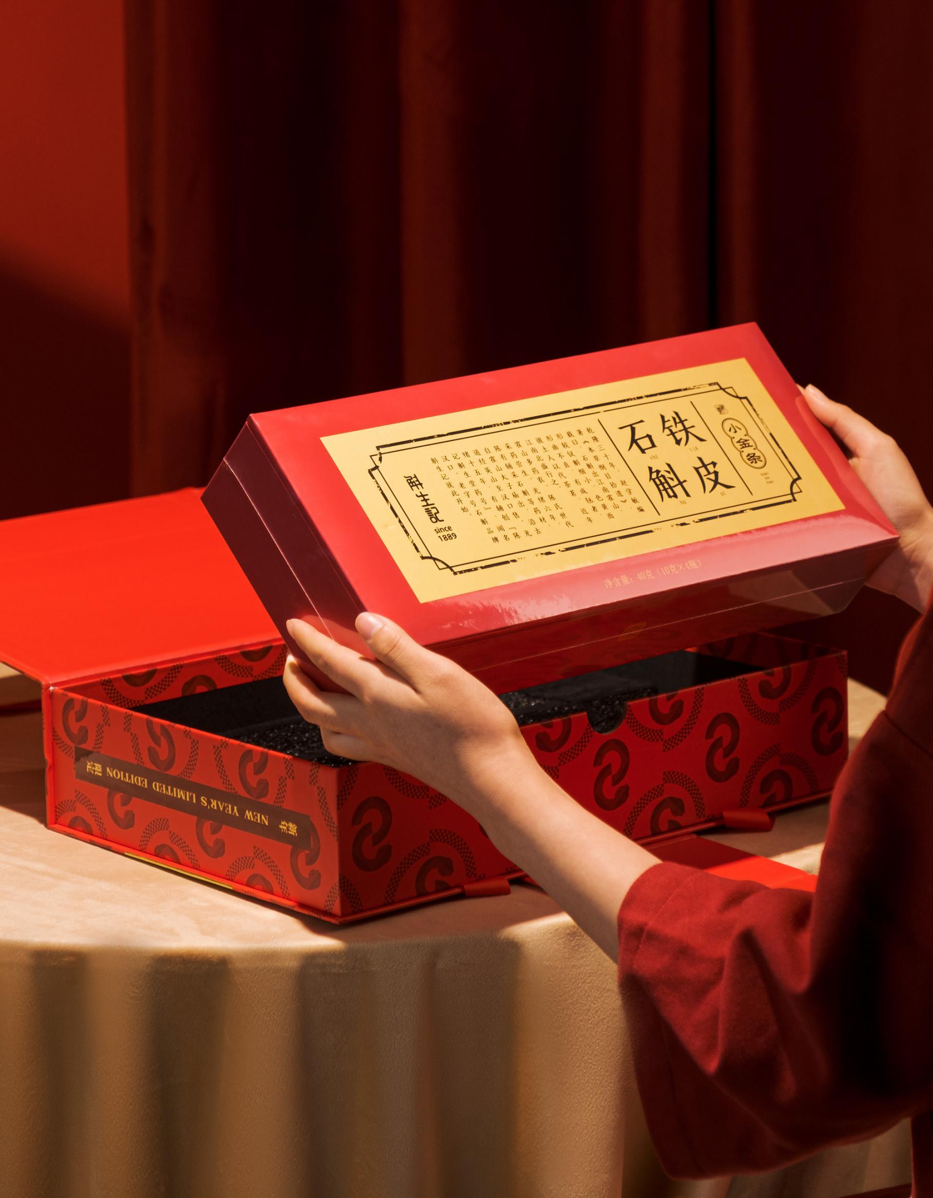 斛生记铁皮石斛小金条礼盒展示